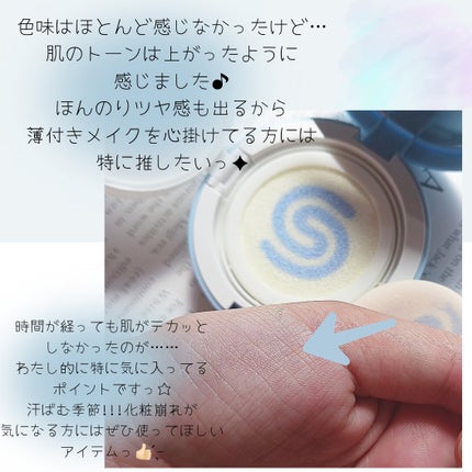 WHITE +UV CUSHION CREAM #COOL/G9SKIN/日焼け止めクリームを使ったクチコミ(4枚目)