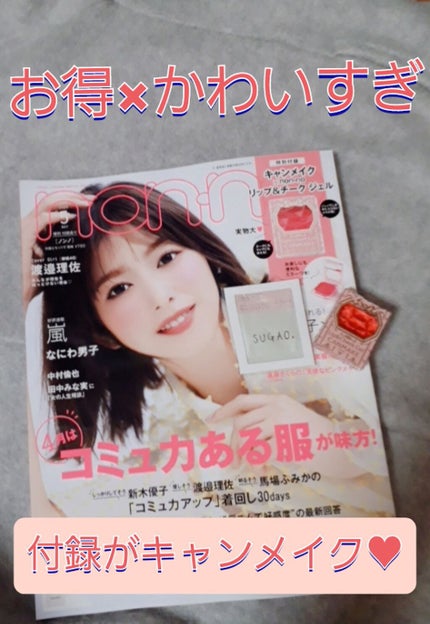 リップ&チーク ジェル/キャンメイク/ジェル・クリームチークを使ったクチコミ(1枚目)