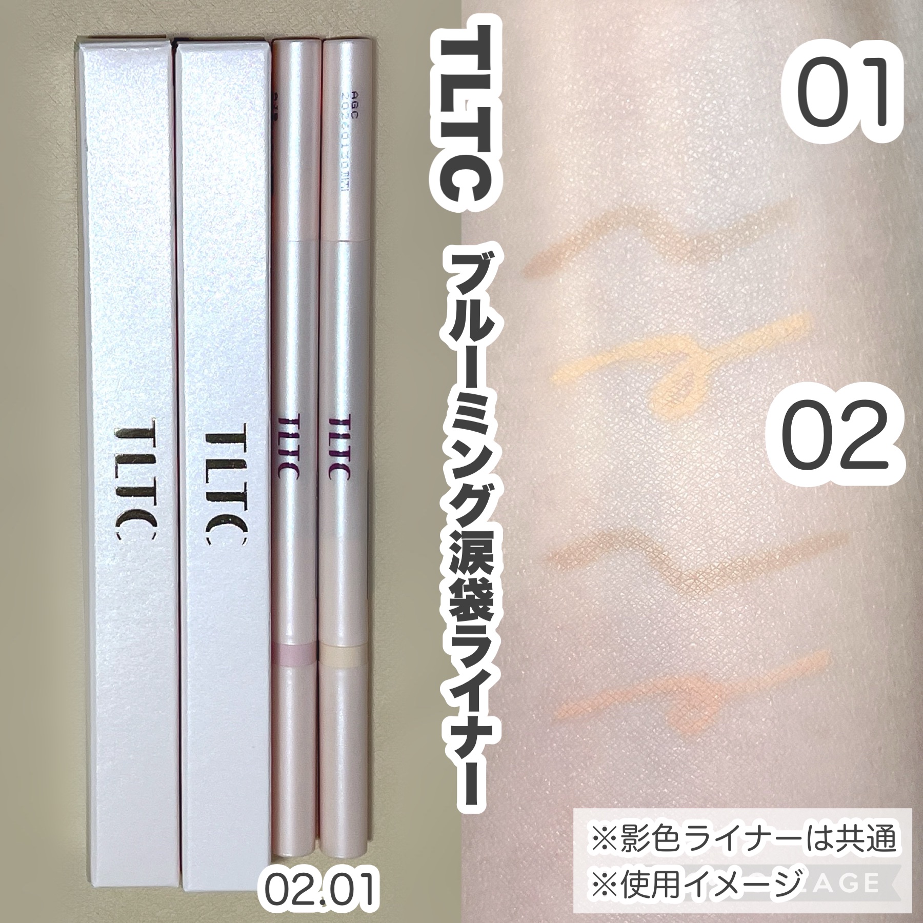 インナーライナー/TLTC/リキッドアイライナーを使ったクチコミ（2枚目）