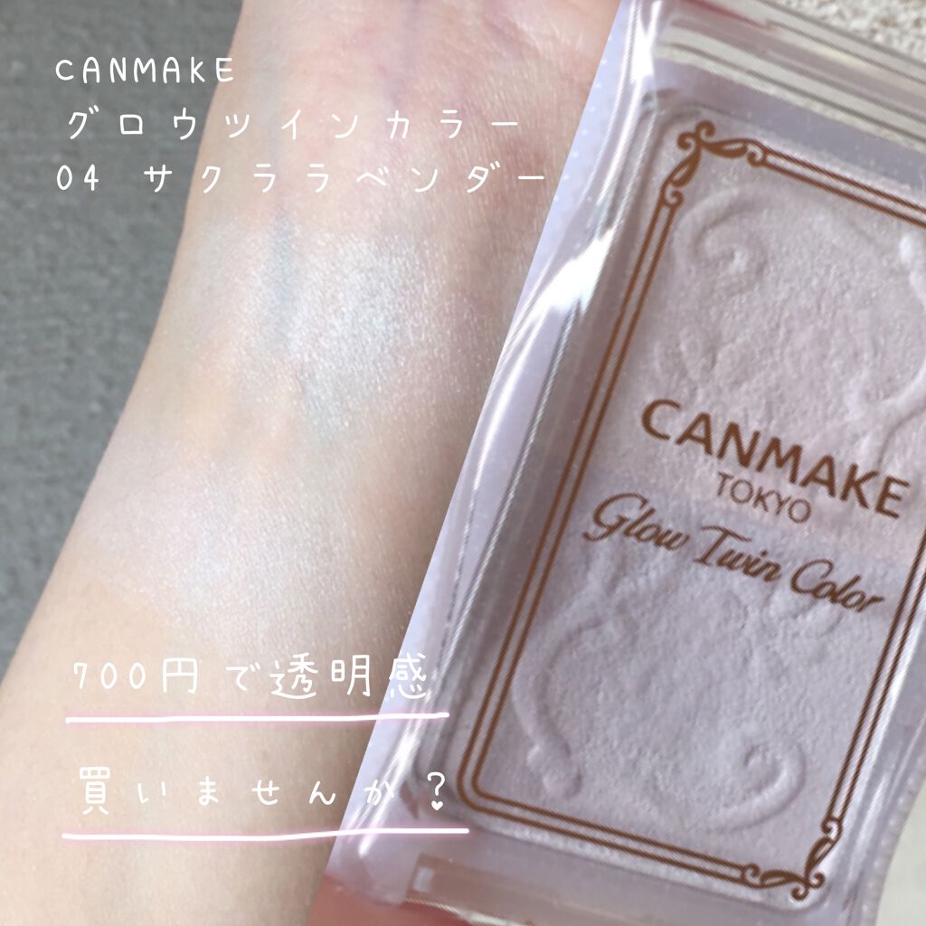 グロウツインカラー/キャンメイク/アイシャドウパレットを使ったクチコミ(1枚目)