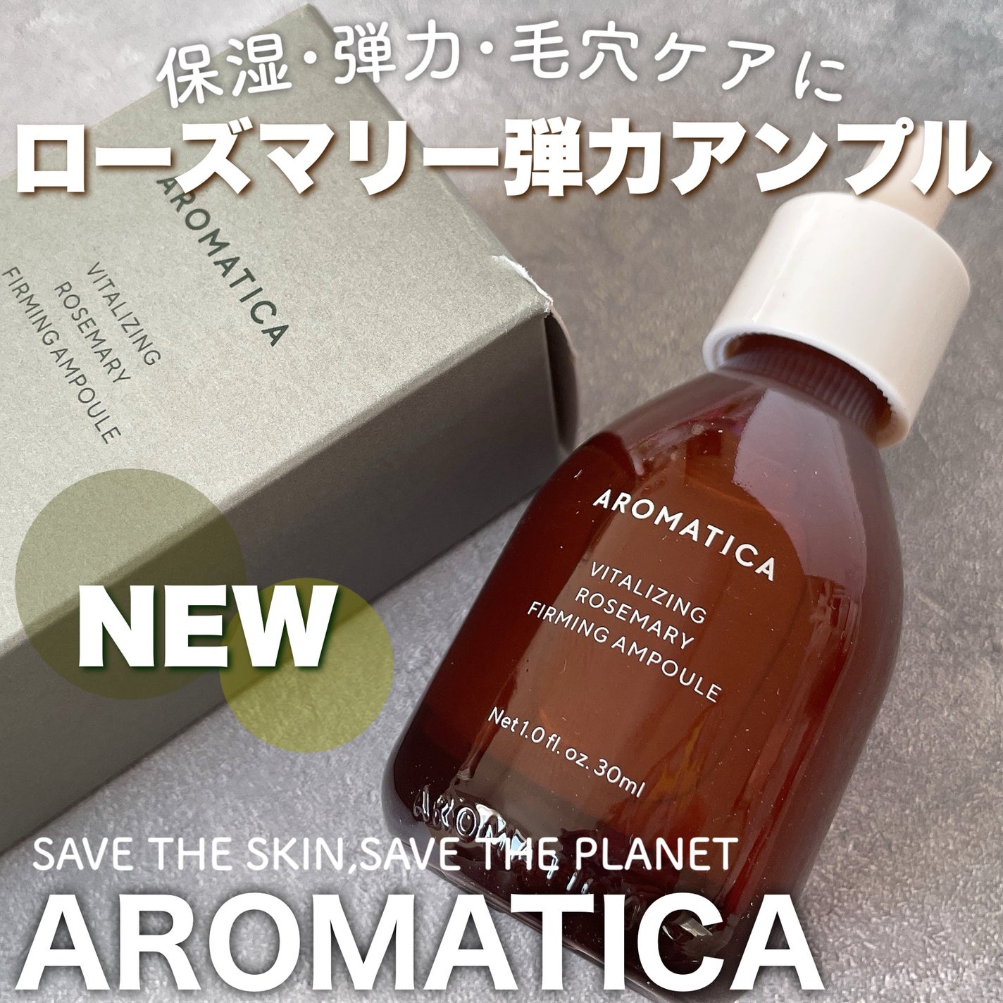 バイタライジング ローズマリー ファーミング アンプル/AROMATICA/美容液を使ったクチコミ(1枚目)
