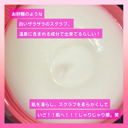 ボディ スムーザー /ハウス オブ ローゼ/ボディスクラブを使ったクチコミ(3枚目)