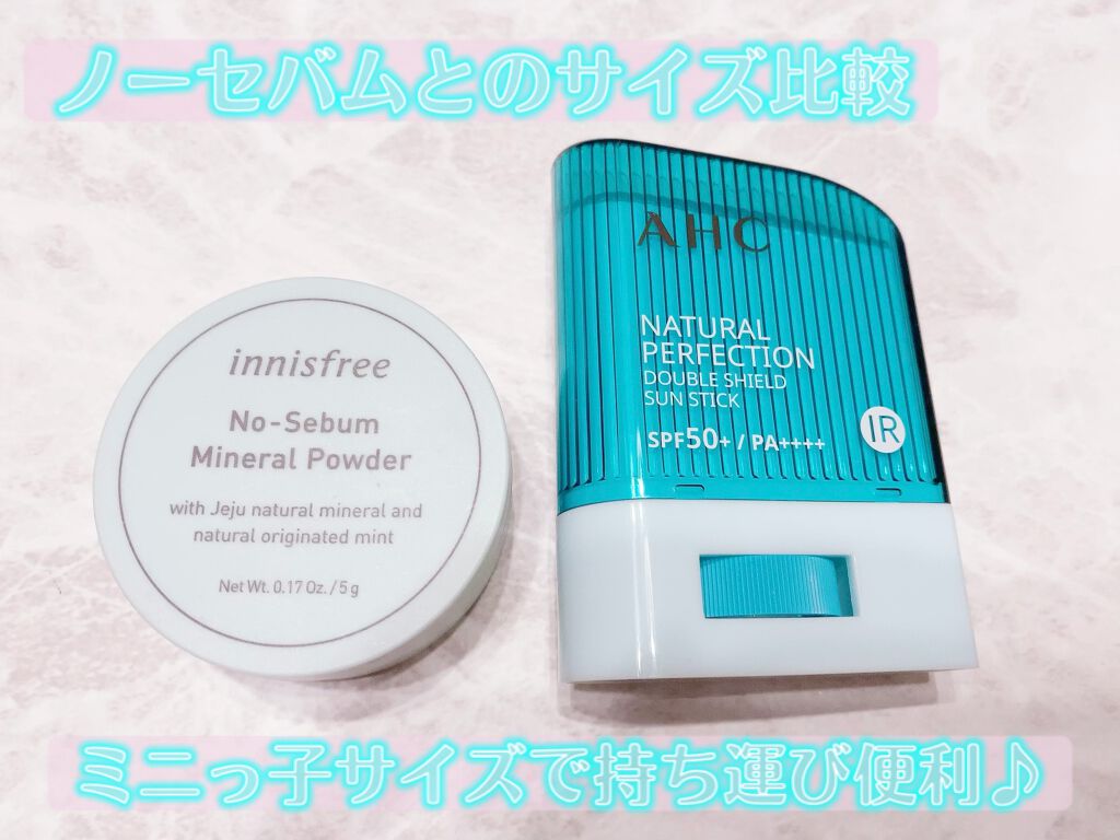 ナチュラル パーフェクション ダブル シールド サンスティック/AHC/日焼け止めスティックを使ったクチコミ（3枚目）