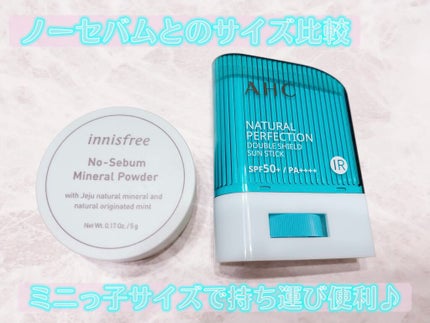 ナチュラル パーフェクション ダブル シールド サンスティック/AHC/日焼け止めスティックを使ったクチコミ(3枚目)