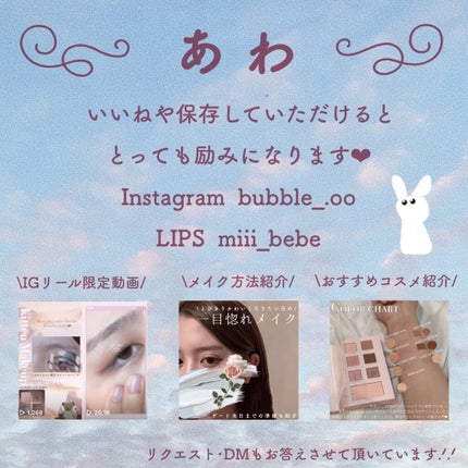 ぁゎ on LIPS 「❤︎コスメが好きになる❤︎⚠️背景..」(8枚目)