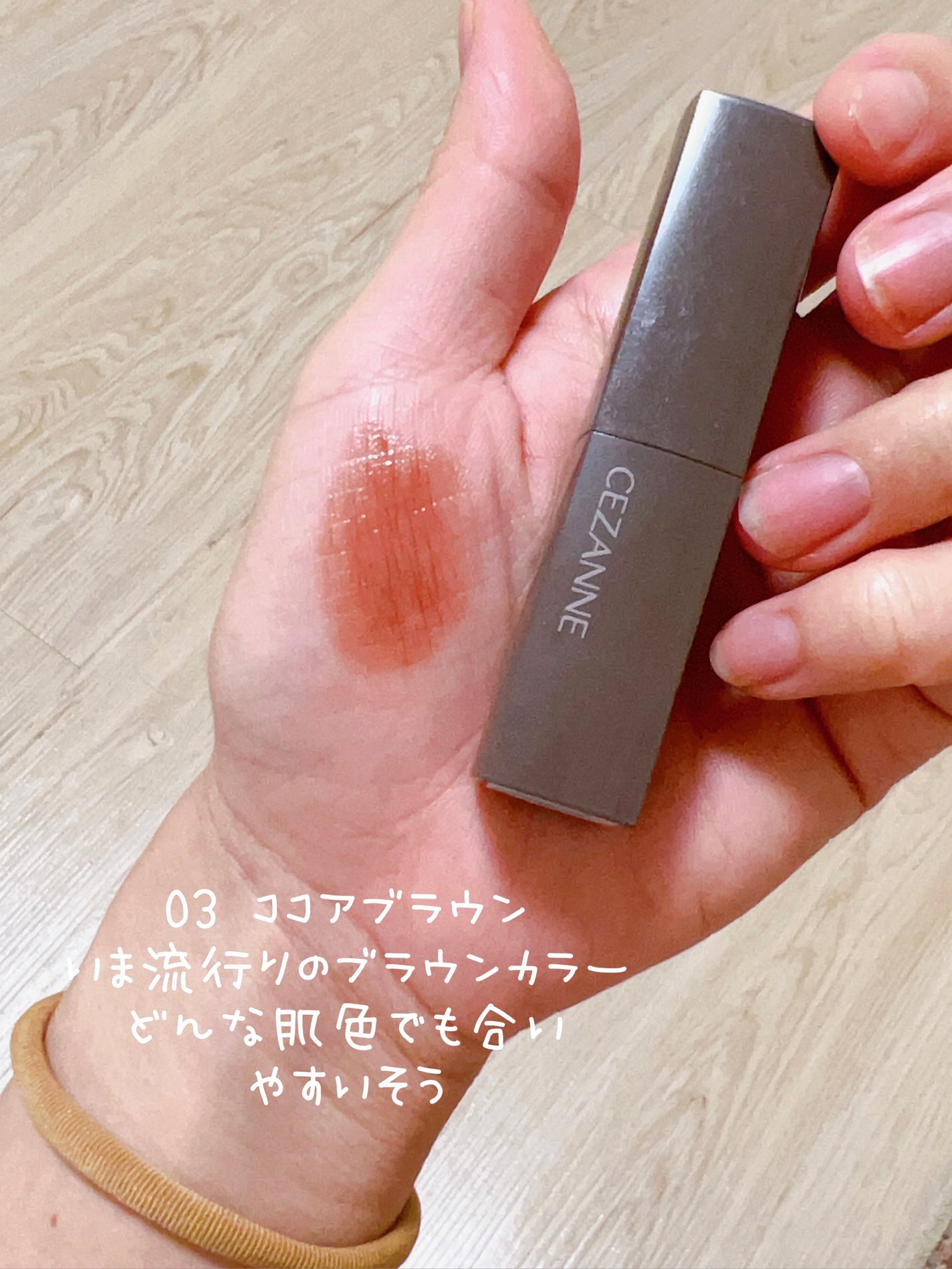 リップカラーシールド/CEZANNE/口紅を使ったクチコミ(5枚目)