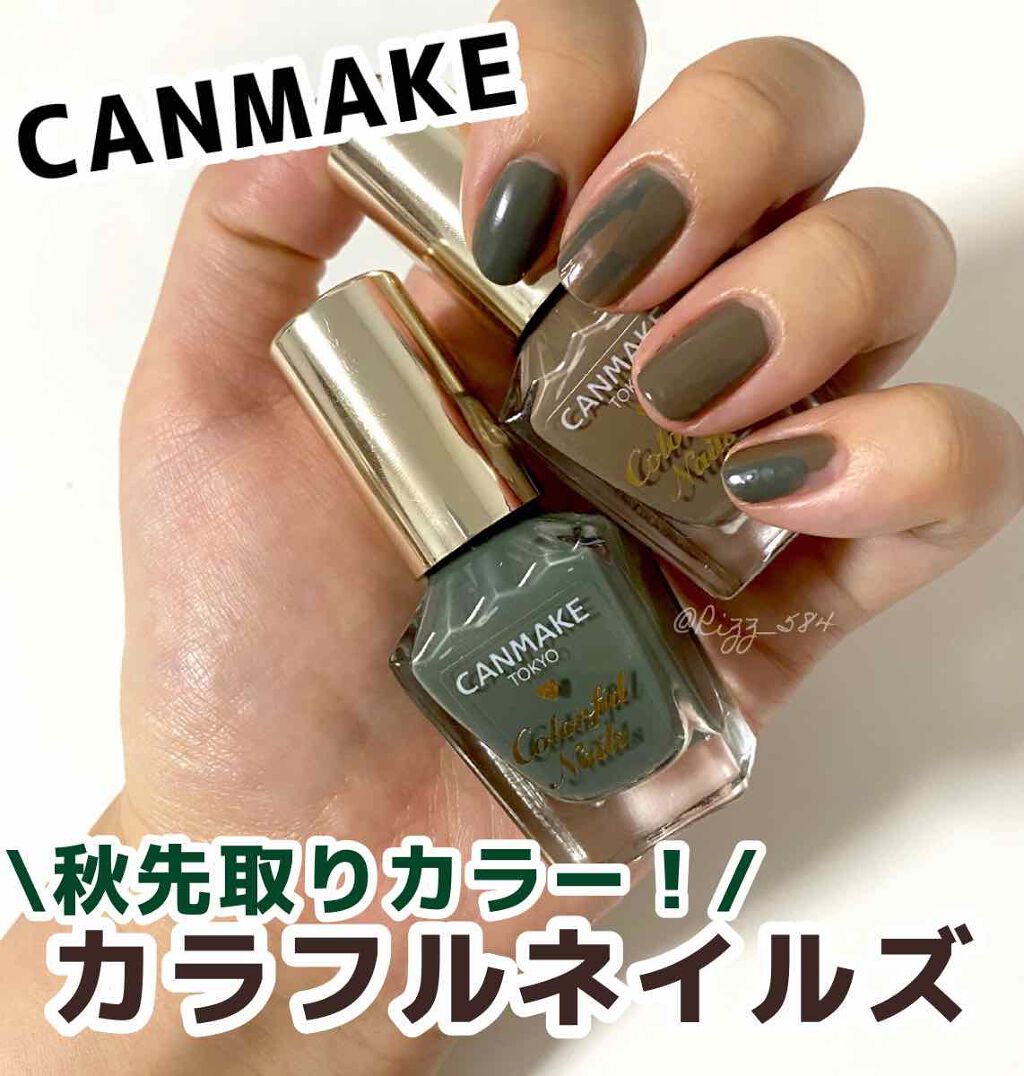 カラフルネイルズ/キャンメイク/マニキュアを使ったクチコミ（1枚目）