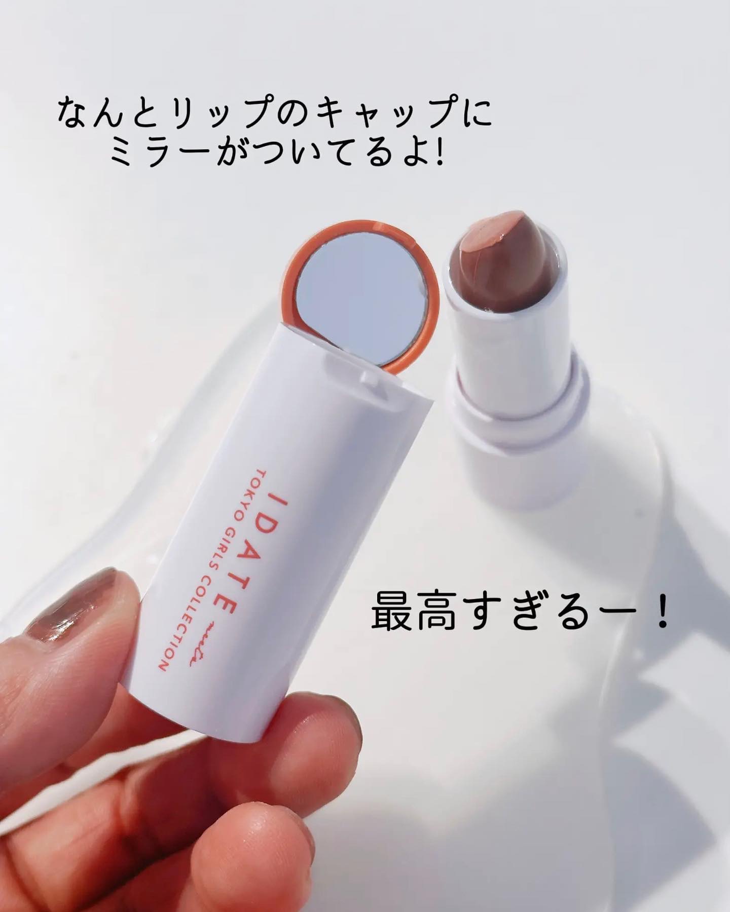 アイデイト リップスティック 03/IDATE/口紅を使ったクチコミ（2枚目）