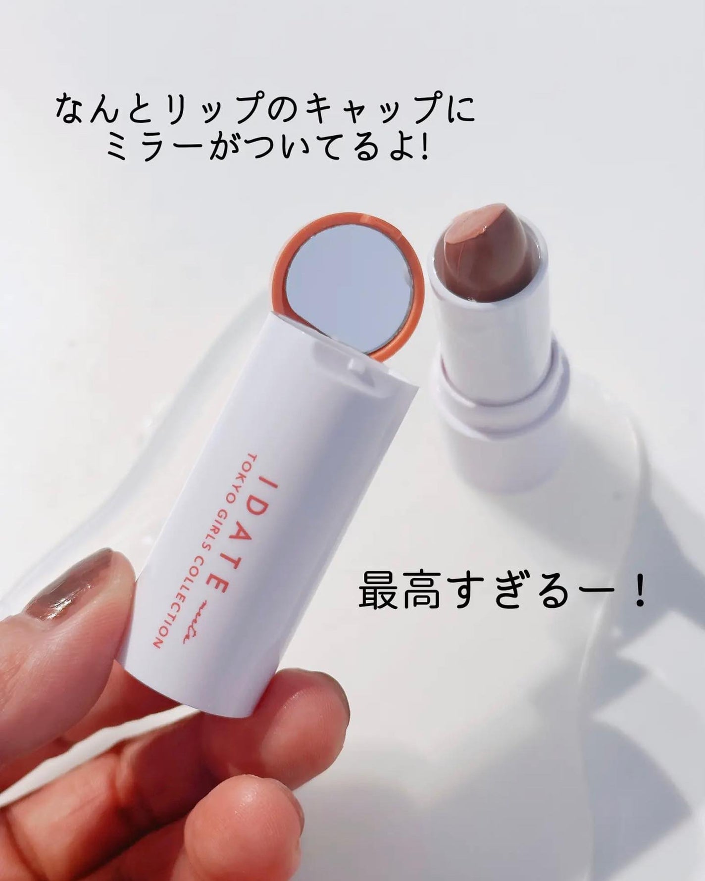 アイデイト リップスティック/IDATE/口紅を使ったクチコミ(2枚目)