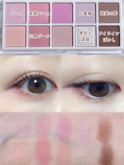 マルチユースシャドウパレット/RULIDIA/アイシャドウパレットを使ったクチコミ(5枚目)