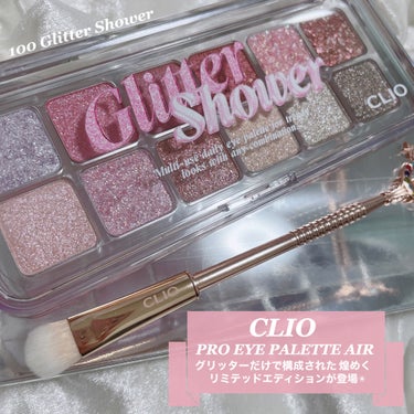 プロ アイ パレット エアー/CLIO/アイシャドウパレットを使ったクチコミ（2枚目）