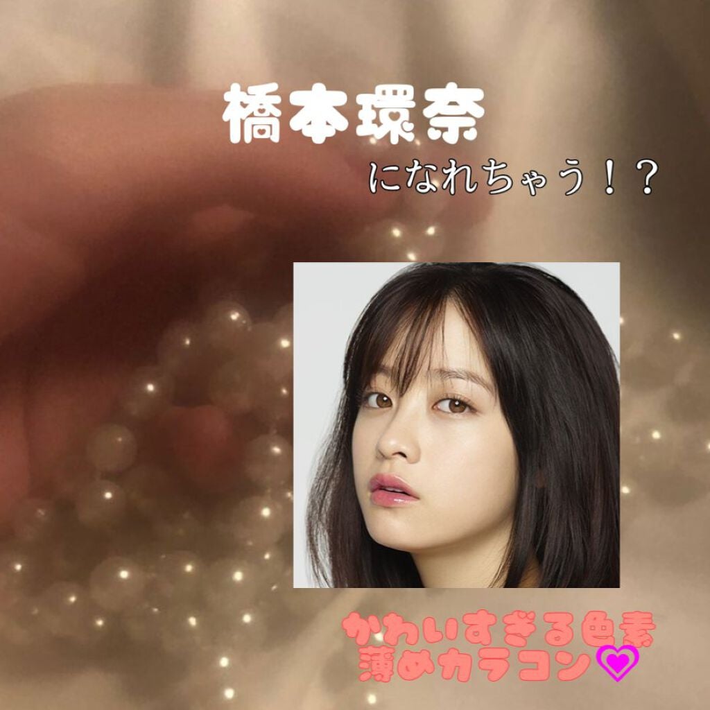 MOLAK 1day/MOLAK/ワンデー(1DAY)カラコンを使ったクチコミ(1枚目)