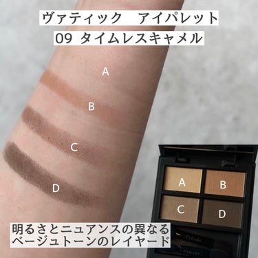 Celvoke ヴァティック アイパレットのクチコミ「˗ˏˋ Celvoke  ˎˊ˗

𓍯 ヴァティック アイパレット
　  09タイムレスキャメ.....」（3枚目）