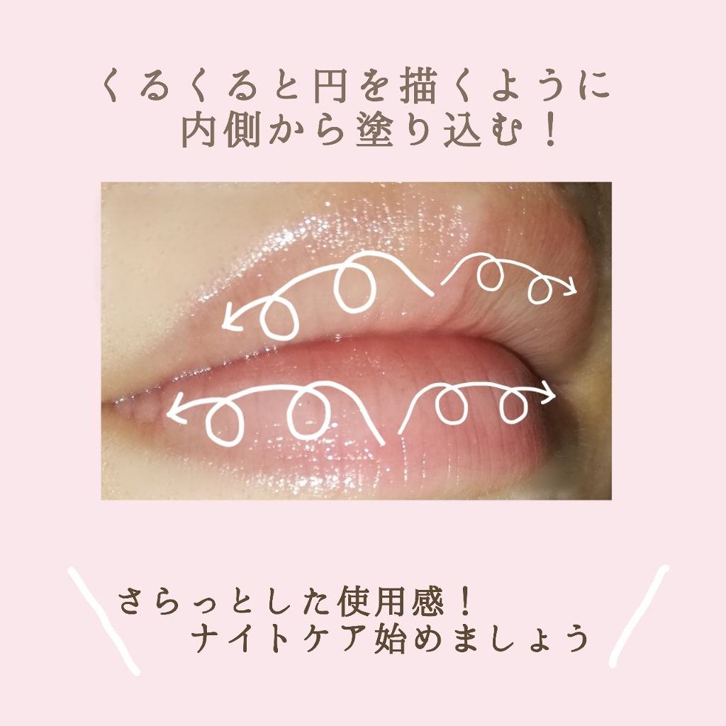 ドラマティックリップトリートメント/マキアージュ/リップクリームを使ったクチコミ（3枚目）