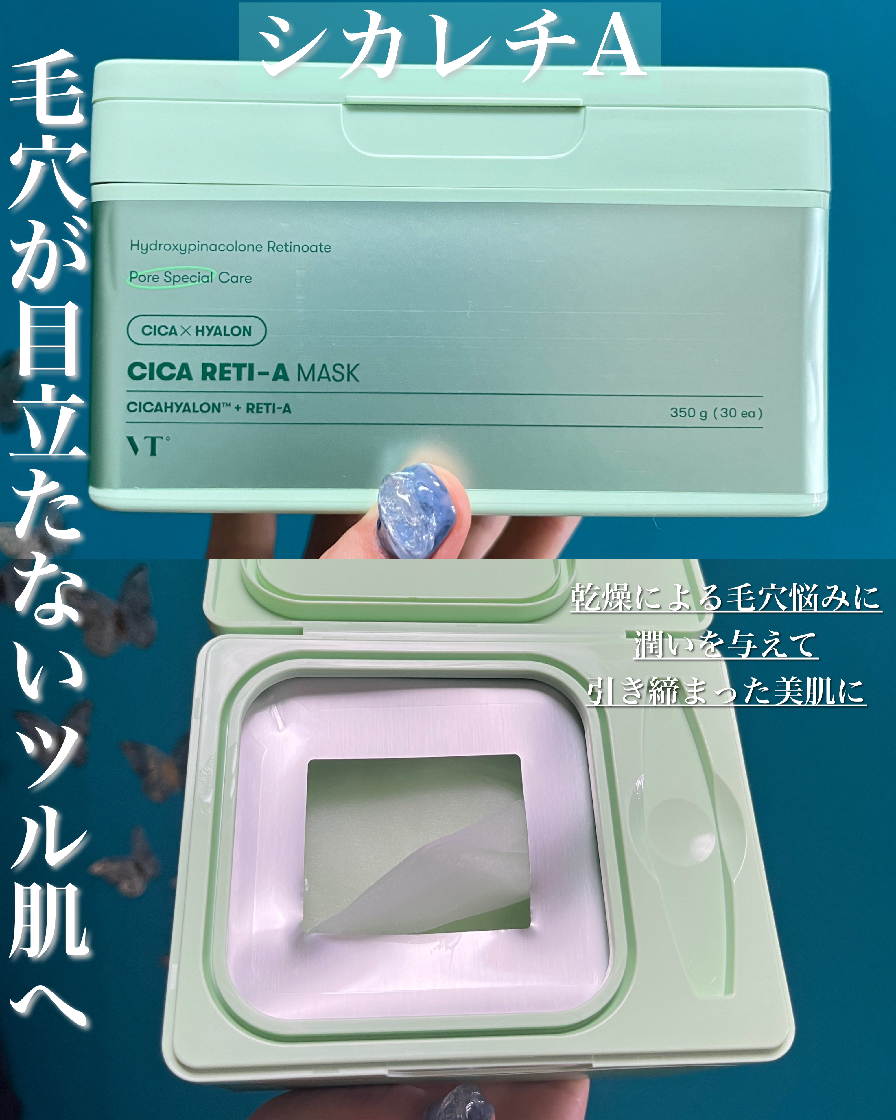 シカコラーゲン マスク/VT/シートマスク・パックを使ったクチコミ（2枚目）