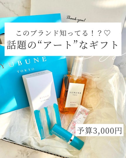 LIP BARM/YUBUNE/リップケアを使ったクチコミ(1枚目)