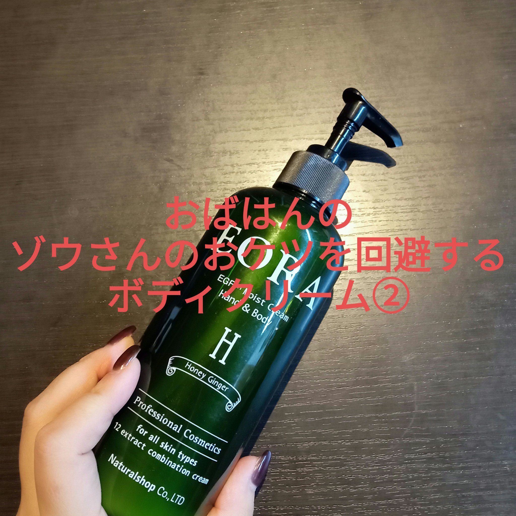 エオラ ハンド&ボディークリーム/ナチュラルショップ/ボディクリームを使ったクチコミ（1枚目）