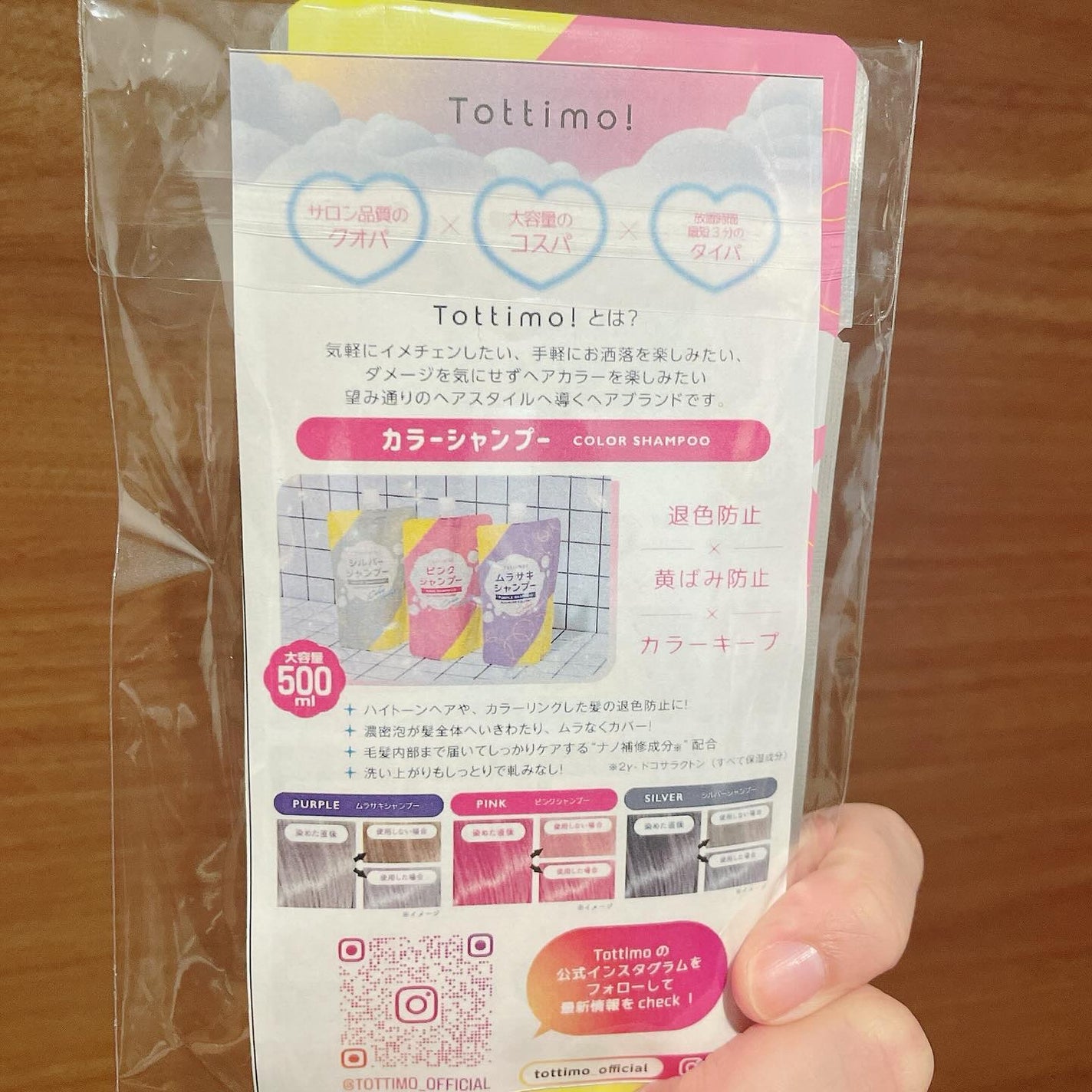 tottimo!ディップカラー/アイケイ/ヘアカラーを使ったクチコミ(2枚目)