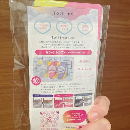 tottimo!ディップカラー/アイケイ/ヘアカラーを使ったクチコミ(2枚目)