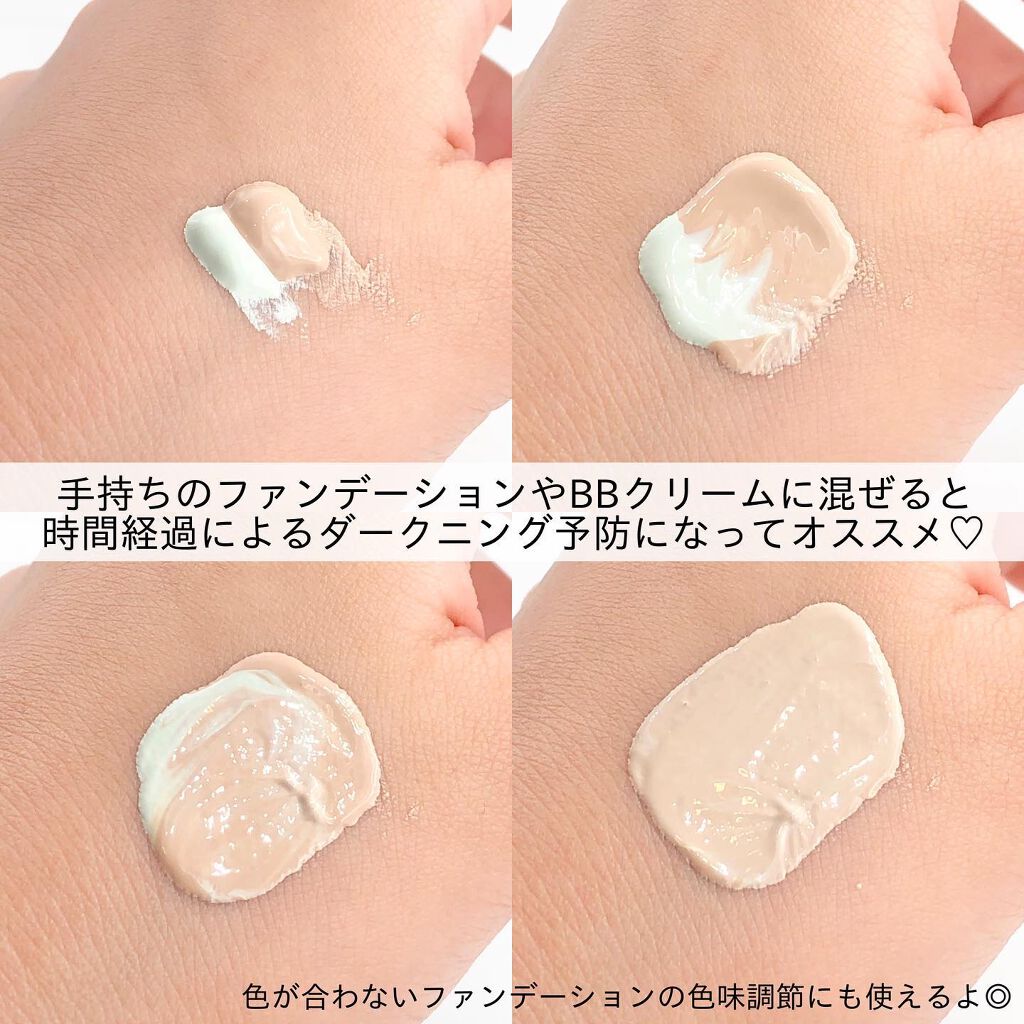 トレンスペアレントカラーコレクティングベース/Tooq/化粧下地を使ったクチコミ(5枚目)
