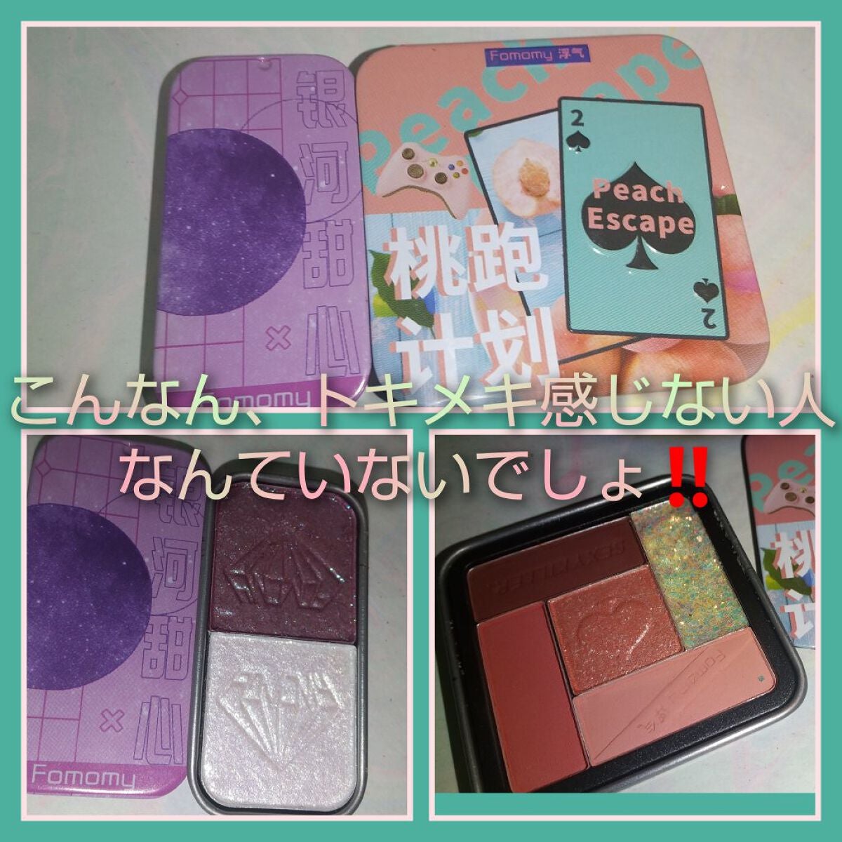 キャンディーボックスアイシャドウ/FOMOMY/アイシャドウパレットを使ったクチコミ(1枚目)