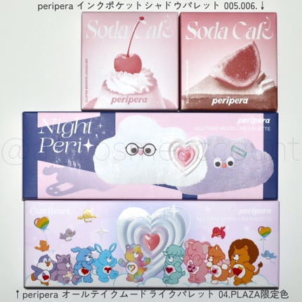 ペリペラ インク ポケット シャドウ パレット/PERIPERA/アイシャドウパレットを使ったクチコミ(4枚目)