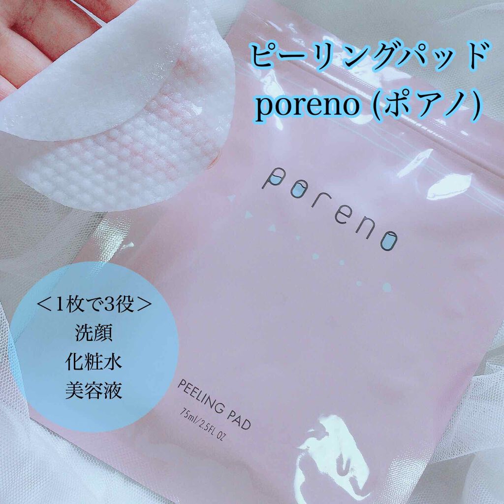ピーリングパッド ポアノ/ウツクシア/トナーパッドを使ったクチコミ（1枚目）