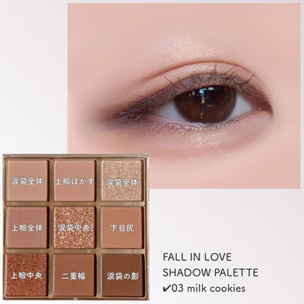 KEYBO FALL IN LOVE SHADOW PALETTE/keybo/アイシャドウパレットを使ったクチコミ(8枚目)