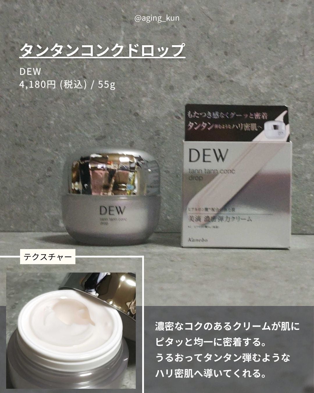 アフターグロウドロップ/DEW/化粧水を使ったクチコミ(4枚目)