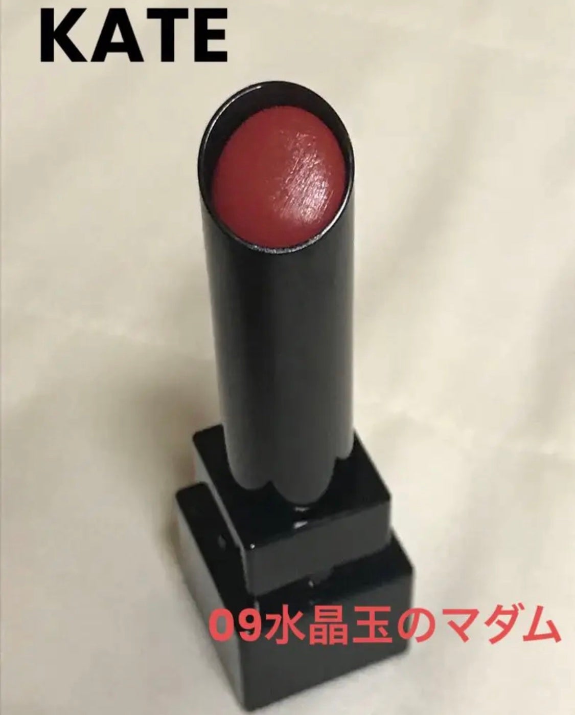 ケイト リップモンスター/KATE/口紅を使ったクチコミ(1枚目)