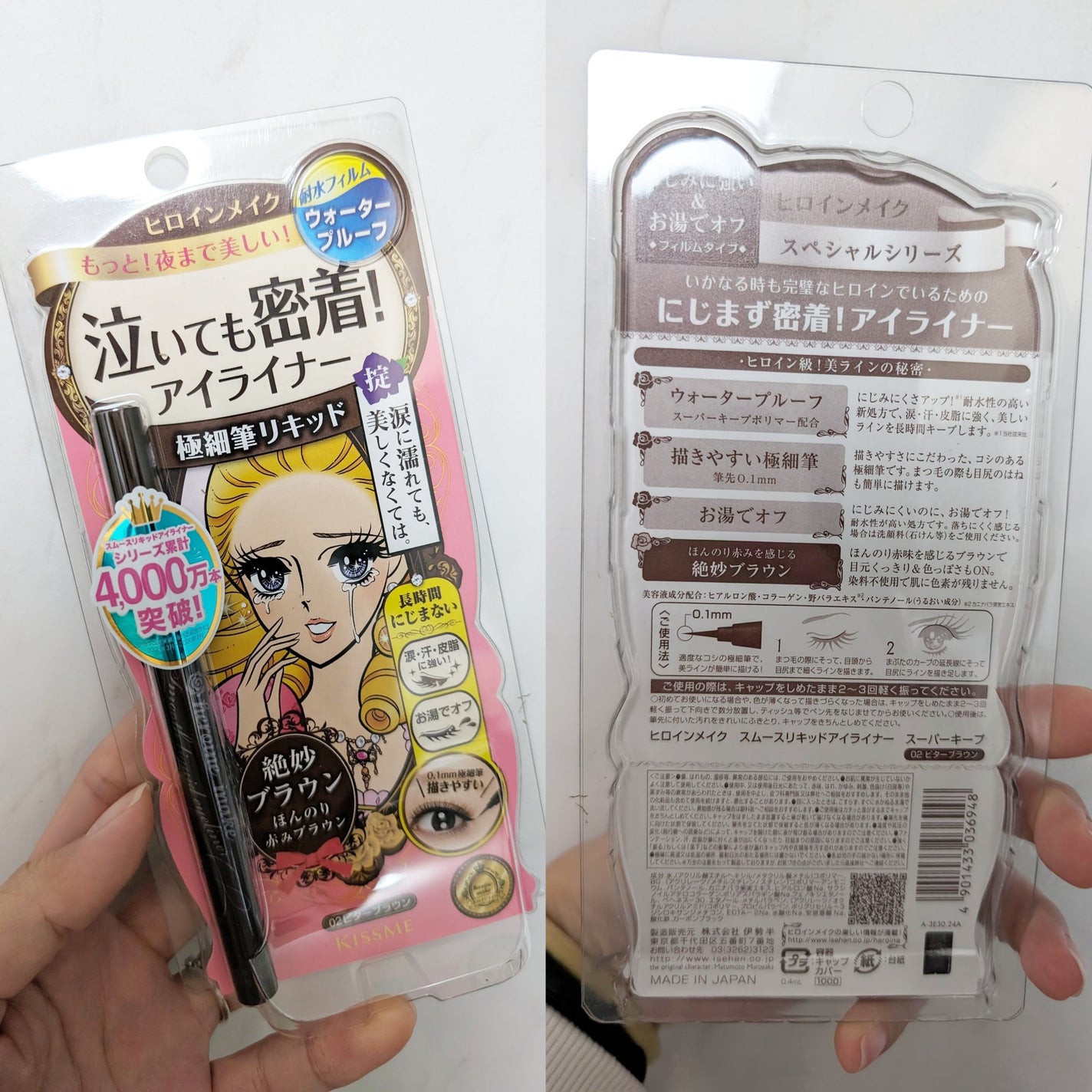 スムースリキッドアイライナー スーパーキープ/ヒロインメイク/リキッドアイライナーを使ったクチコミ(3枚目)