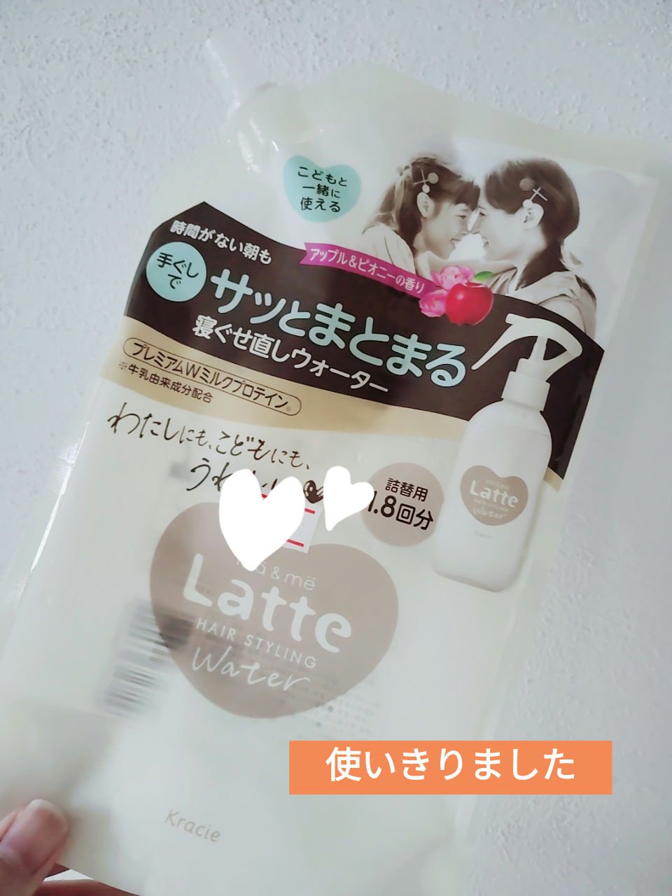 マー&ミー ウォーター/マー＆ミー　ラッテ/プレスタイリング・寝ぐせ直しを使ったクチコミ（1枚目）