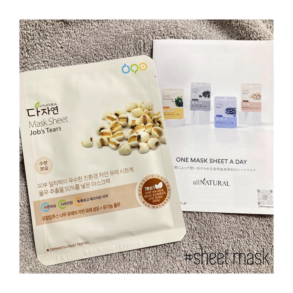 オールナチュラル マスクパックHM 25ml/allNATURAL/シートマスク・パックを使ったクチコミ（3枚目）