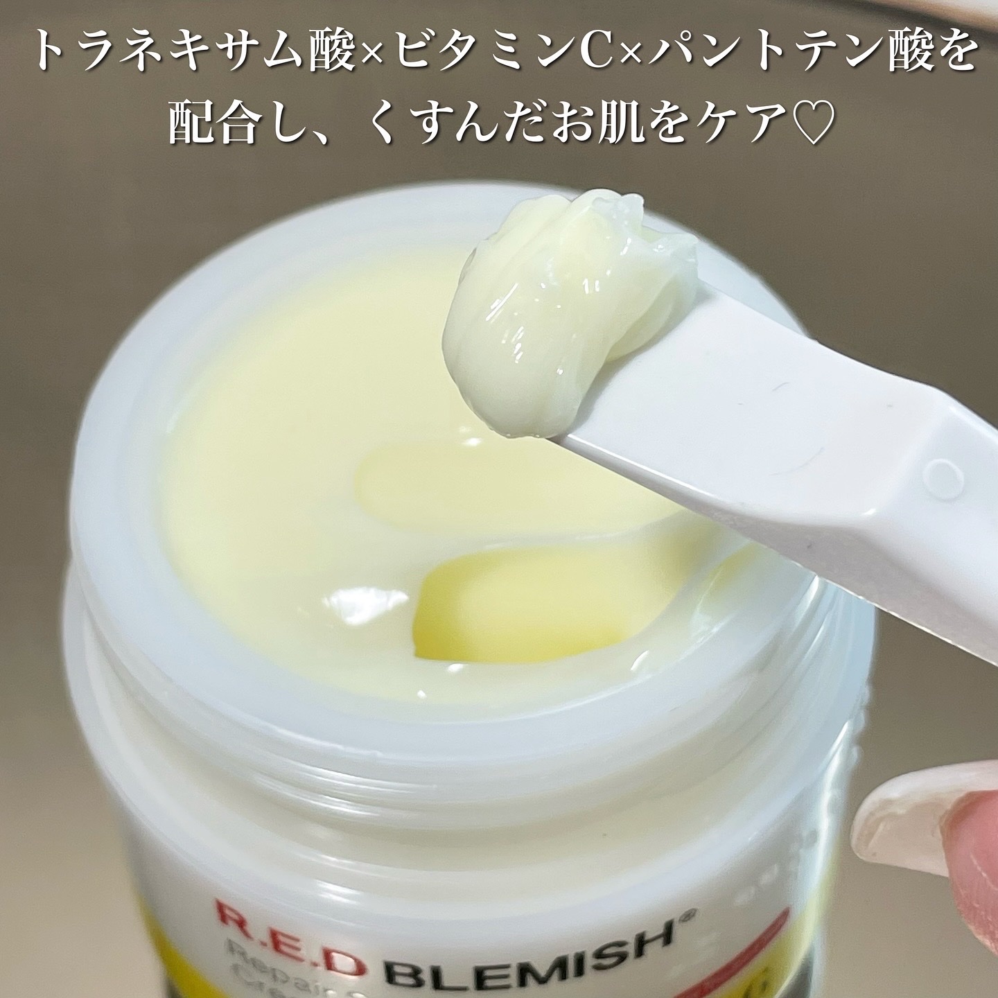 レッドブレミッシュ リペアスージングクリーム/Dr.G/フェイスクリームを使ったクチコミ（2枚目）