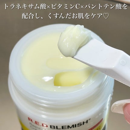 レッドブレミッシュ リペアスージングクリーム/Dr.G/フェイスクリームを使ったクチコミ(2枚目)