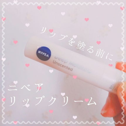 ニベア ディープモイスチャーリップ/ニベア/リップクリームを使ったクチコミ(1枚目)