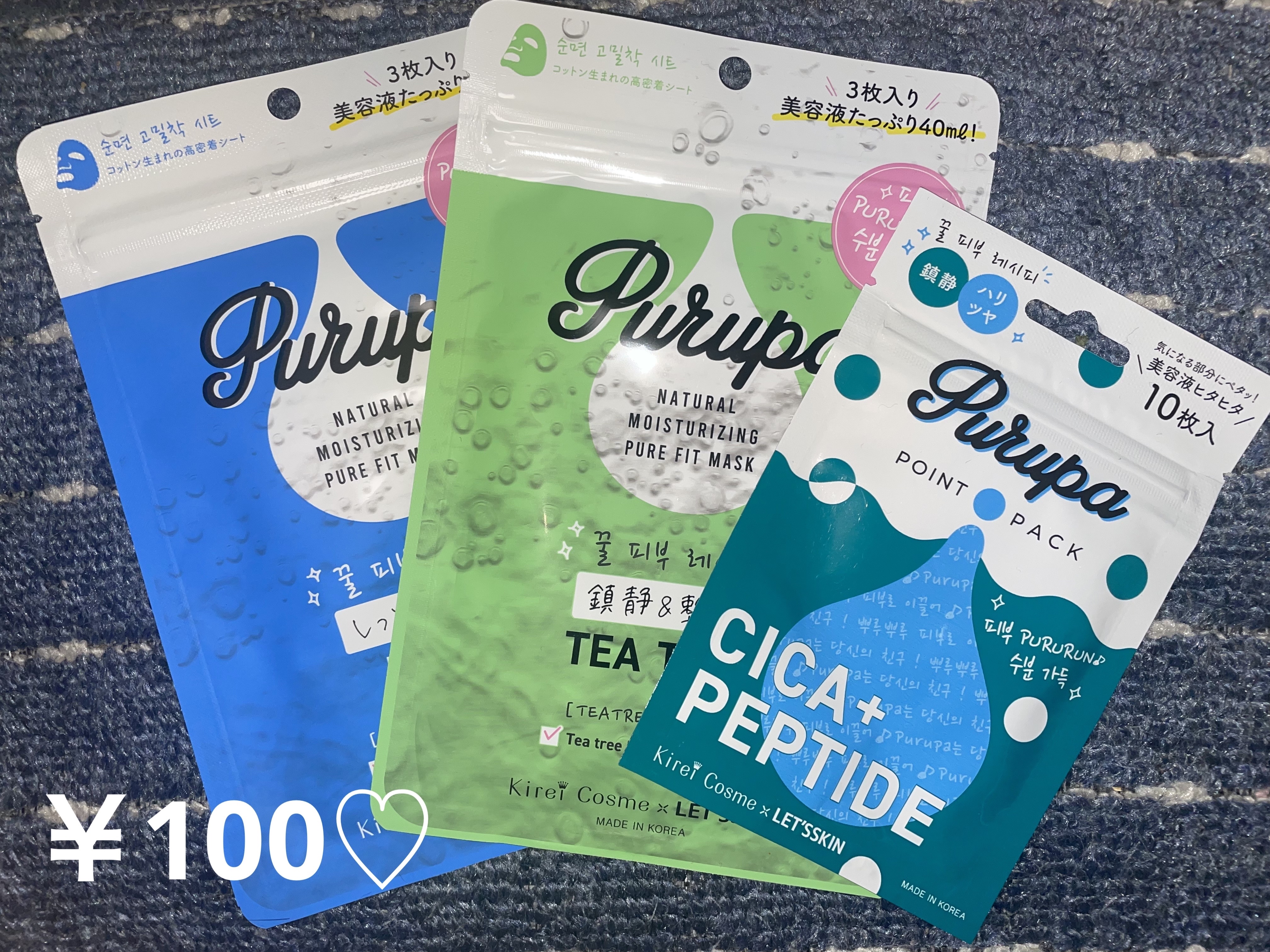 プルパ シートマスク/セリア/シートマスク・パックを使ったクチコミ（1枚目）