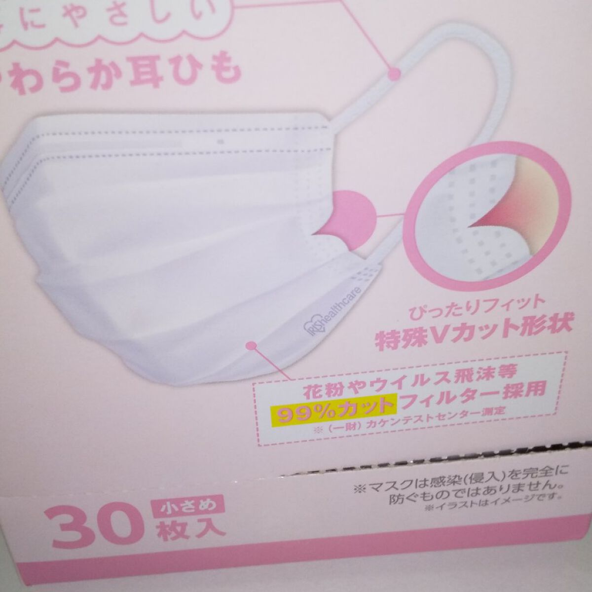 ディスポーザブルマスク プリーツ型マスク/アイリスオーヤマ/マスクを使ったクチコミ（2枚目）