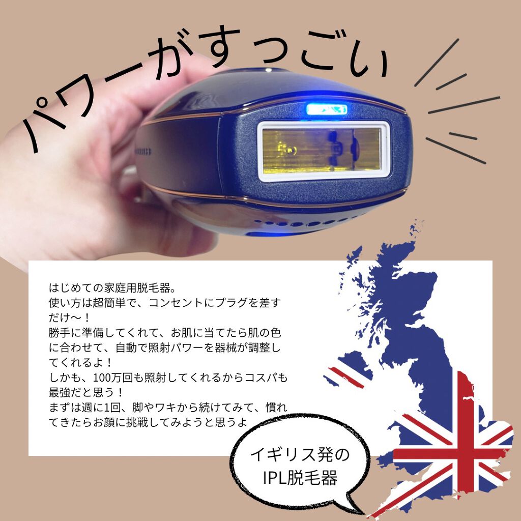 スムーズスキン pure fit/スムーズスキン/家庭用脱毛器を使ったクチコミ(2枚目)