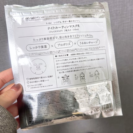 ナイトルーティンマスクR/b idol/シートマスク・パックを使ったクチコミ(2枚目)