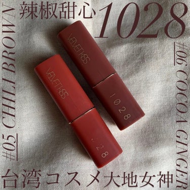 VELVET KISS ROUGE LIPSTICK(唇迷心竅好色唇膏)/1028/口紅を使ったクチコミ（1枚目）