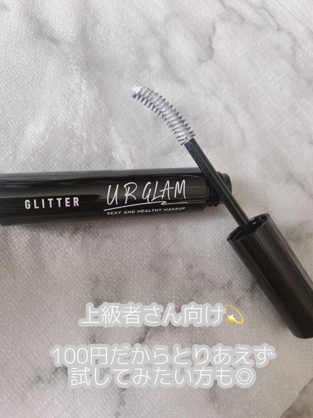 目元キラキラマスカラ 目元キラキラマスカラ 【公式通販】