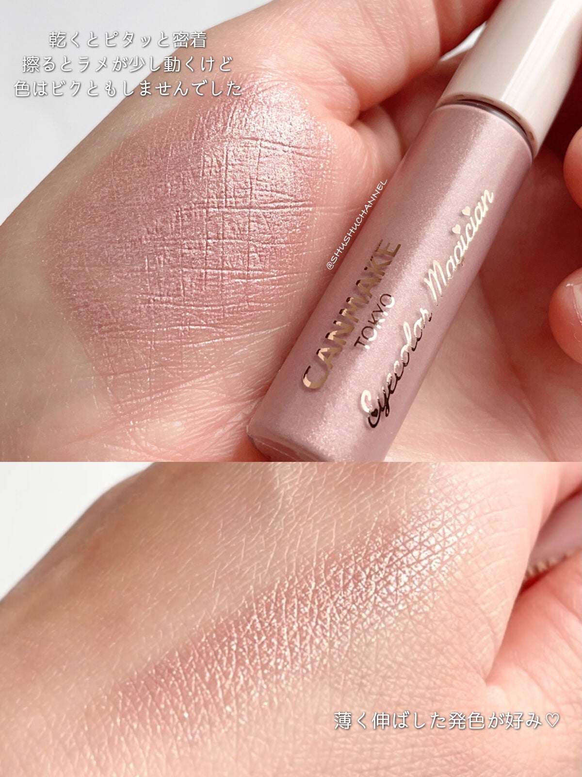 アイカラーマジシャン/キャンメイク/アイシャドウを使ったクチコミ(3枚目)