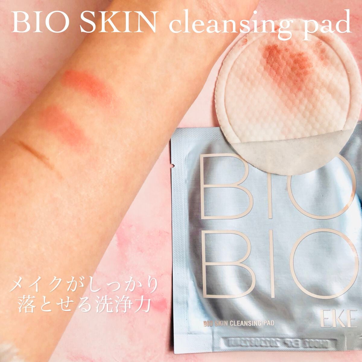 ジュエルビームハートアイパッチ/EKE/アイケア・アイクリームを使ったクチコミ(3枚目)