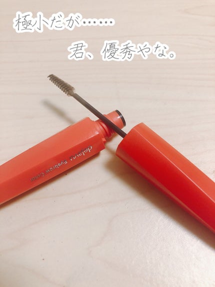 フィルム眉カラー/デジャヴュ/眉マスカラを使ったクチコミ(1枚目)