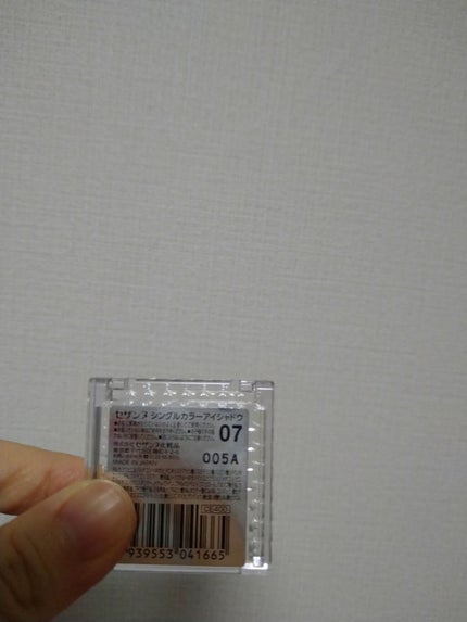 シングルカラーアイシャドウ/CEZANNE/単色アイシャドウを使ったクチコミ(3枚目)