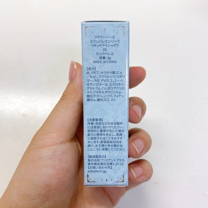 フラワーノーズ スワンバレエシリーズ リキッドアイシャドウ/FlowerKnows/リキッドアイシャドウを使ったクチコミ(7枚目)