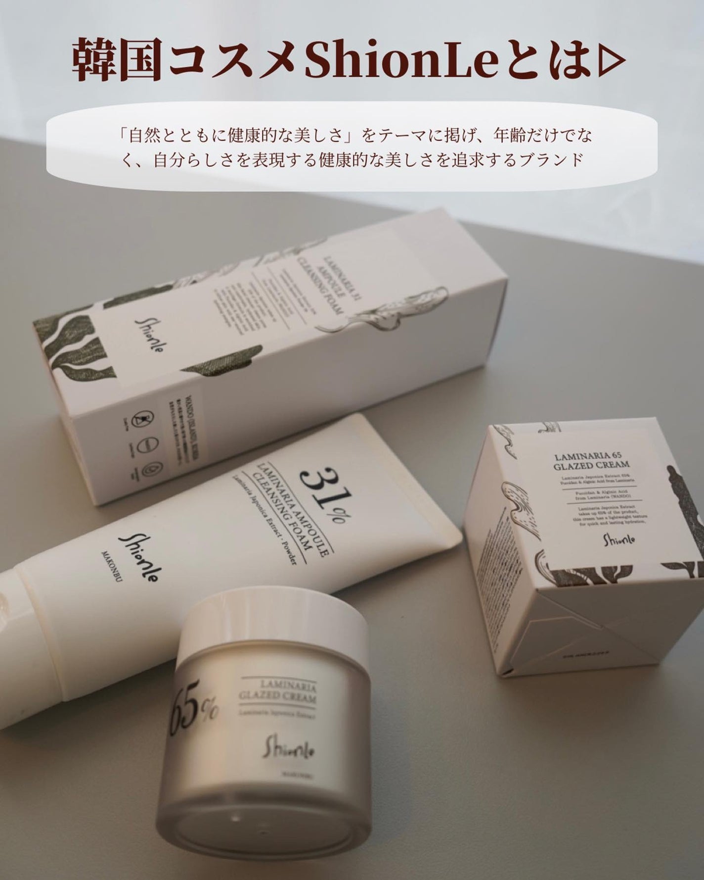 ラミナリア グレイズドクリーム/ShionLe/フェイスクリームを使ったクチコミ(5枚目)