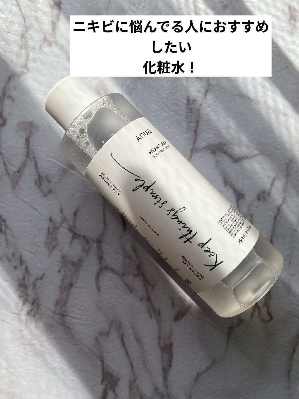 ドクダミ 77 スージングトナー/Anua/化粧水を使ったクチコミ(1枚目)