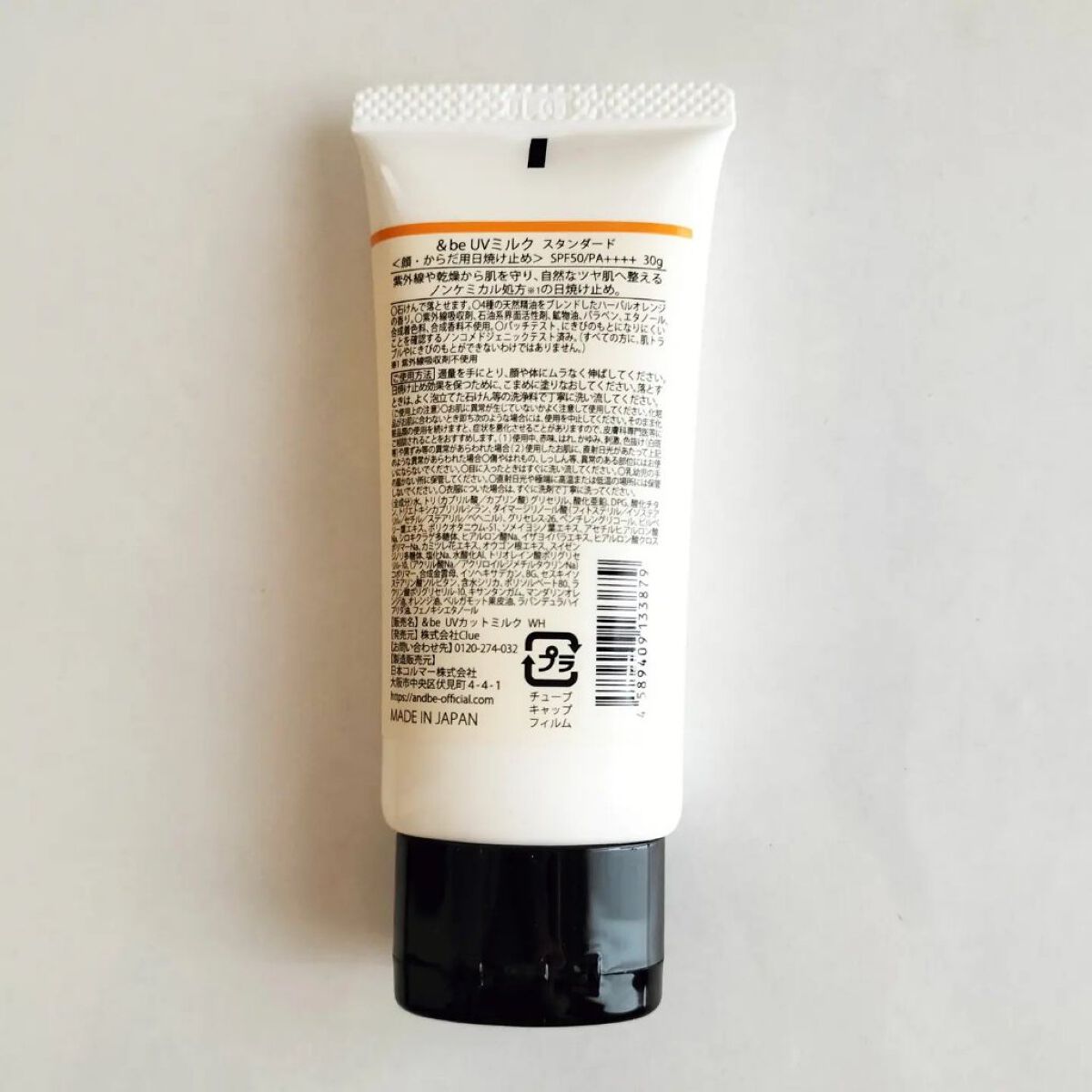 &be UVミルク/＆be/日焼け止めミルクを使ったクチコミ（3枚目）